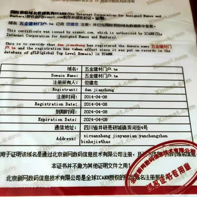 五金建材门户——专注建材行业的平台